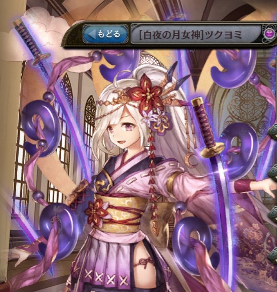 白夜の月女神]ツクヨミ - 少女とドラゴン 攻略wiki - atwiki（アット